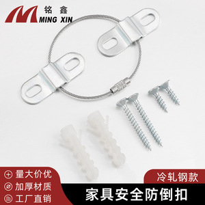 Safety Anti Tipping Buckle <b>Metal</b> Wire With Screws And Anchors For Furniture Wardrobe Bookcase <b>Cabinet</b> <b>Wall</b> Mount - Product Image 2