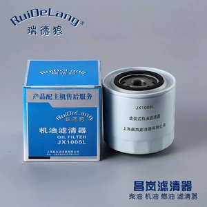 Filtre à huile de machine Jx1008l Jx1008a7 de taille standard pour moissonneuses-batteuses Dongfanghong Luochai Liugong Luotuo - Product Image 3