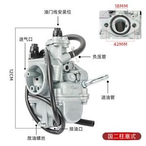 Carburador Suzuki Saichi de 42 mm para Motocicleta Underbone Euro II III, Pieza de Repuesto - Product Image 1