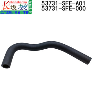 Tuyau de pompe de direction assistée en caoutchouc EPDM pour Honda Odyssey RB1, pièce de rechange 53731-SFE-000 - Product Image 2