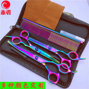 ชุดกรรไกรตัดแต่งขนสัตว์เลี้ยงสีสันสดใสขนาด 7 นิ้ว ยี่ห้อชิเต้า ผลิตจากสแตนเลส สำหรับแมว สะดวกสบาย จัดส่งตรงข้ามแดน - Product Image 1
