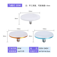 Lampe à ampoule de soucoupe volante à led en gros E27 vis 12W 15W 20W trois anti lumière super brillante haute puissance