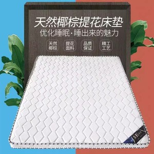 Colchón de Fibra de Coco Firme y Ecológico para Adultos y Personas Mayores, para Uso en Dormitorios - Product Image 4