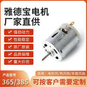 Motor silencioso con engranajes de CC cepillado de 32 mm para dispositivos eléctricos, ideal para peines de aire caliente de 365 mm. - Product Image 4