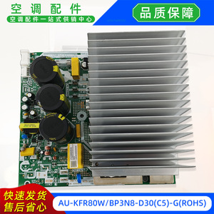เมนบอร์ดเครื่องปรับอากาศมีเดีย รุ่น AU-KFR80WBP3N8-D30C5-GROHS บอร์ดควบคุมยูนิตภายนอก 17122000028181 - Product Image 3