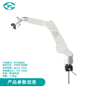 Great Cause Weiye Surgical Assist <b>Electric</b> Arm WYAM590 750mm One Button Locking Multi Angle Adjustment Support Bracket - Product Image 3