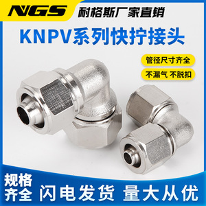 Raccord pneumatique coudé à angle droit en cuivre pur KNPV, 4 6 8 10 12 14 16 mm - Product Image 5