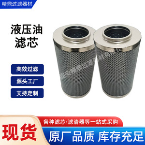 Elemento de Filtro de Aceite Hidráulico de Fábrica 0330D010BN3HC 10 Micrones Sintético de Acero Inoxidable para Diversas Aplicaciones de Filtración de Aceite - Product Image 5