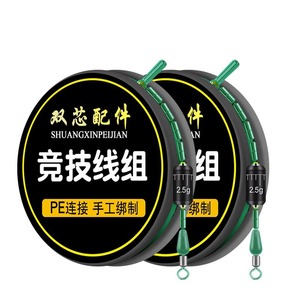 ชุดสายเบ็ดตกปลา Shuangxinpeijian แบบแข่งขัน สายถักเสริมแรง PE แบบ Double Taper น้ำหนัก 2.5 กรัม ความแข็งแรงสูง ผลิตด้วยมือ - Product Image 1