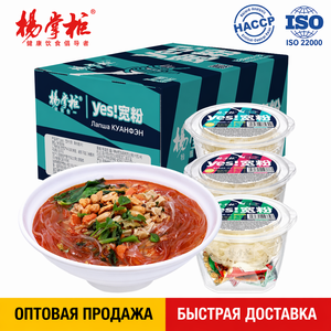 บะหมี่กึ่งสำเร็จรูปตรา YES 183 กรัม เวอร์มิเชลลี่เส้นใหญ่ รสซุปกระดูกใหญ่ภาคตะวันออกเฉียงเหนือ ผลิตจากโรงงานบะหมี่จีน ขายส่งสำหรับรัสเซียและ CIS - Product Image 1