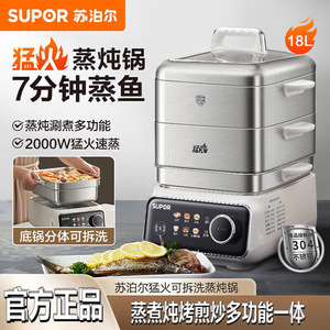 Vaporera eléctrica Supor de 18L, olla desmontable de acero inoxidable de 2 capas, control mecánico, olla de vapor multifuncional para el hogar - Product Image 3