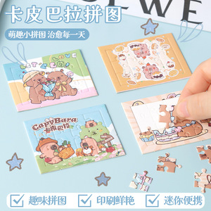 Mini puzzle Capybara 8029 en papier, puzzle plat pour enfants de 2 à 4 ans, jouet éducatif avec impression couleur intégrale, coins arrondis - Product Image 2