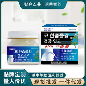 Rinite allergica unguento per sinusite nasale comune <span class=keywords><strong>raffreddore</strong></span> congestione nasale starnutire prurito naso - Product Image 2