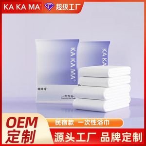 Disposable Bath Towel 60cm*120cm Extra <b>Large</b> Thick Absorbent White Non Woven Fabric Hotel Guest Use - Product Image 5