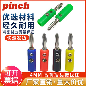 ปลั๊กกล้วย 4 มม. ขั้วต่อทดสอบพลาสติก ซ็อกเก็ตเทอร์มินัลสำหรับสายไฟอิเล็กทรอนิกส์ - Product Image 5