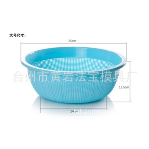 <b>Plastic</b> Drain <b>Basket</b> 35cm Diameter Vegetable Washing Sieve Fruit Filter Mold Injection Molding - Product Image 1