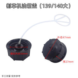 Tapa del depósito de combustible 139F140 Stroke Cover 405 para motor de cortacésped, piezas y accesorios esenciales - Product Image 2