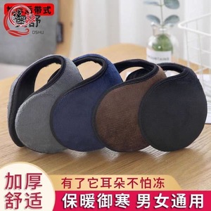 Unisex Fleece Lined Earmuffs For Adults Winter Warm Ear Covers Basic Shape Plush Material Spring 2023 Commercial Use - Product Image 2