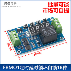 FRM01 <b>Relay</b> Module 10A 250VAC SPDT Timer Delay Control PCB Mount Screw Terminal - Product Image 5