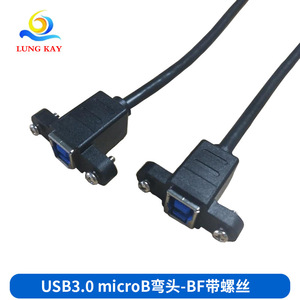 Lung Kay <b>Usb</b> 3.0 Lockable Chassis Micro <b>To</b> Bottom Extension <b>Cable</b> With Ear Tabs - Product Image 4