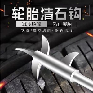 <b>Car</b> Tire Stone <b>Hook</b> Stainless Steel 28cm With Storage Bag For Easy Cleaning And Tire Maintenance - Product Image 3