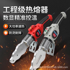 Plastic Welder Hot Melt Machine 220V 1500W Digital Display For Polyethylene Pipe Welding - Product Image 2