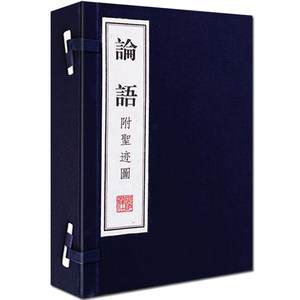 Analectes, illustrations, sages, sites sacrés, philosophie traditionnelle chinoise, enfants, adultes, papier Xuan, deux volumes, livre relié à la main - Product Image 1