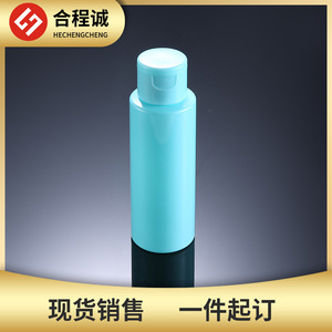 Flacon de voyage en plastique bleu 80 ml avec bouchon à clapet pour usage cosmétique visage - Product Image 5