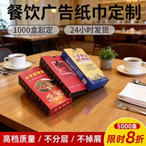 Customized <b>Box</b> Tissue Paper Napkins 2 Ply Virgin Wood Pulp Printed Logo Disposable <b>Small</b> Pack Facial Tissues - Product Image 3