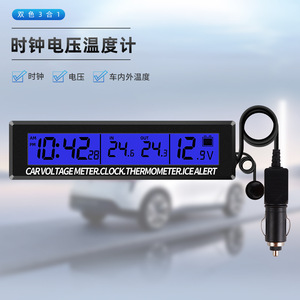 Medidor de Voltaje para Auto, Reloj, Termómetro, Pantalla LED de Doble Color con Alerta de Hielo para Uso en el Interior del Vehículo - Product Image 1