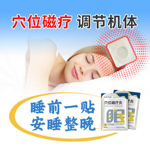 Resurrection Grass Dream Ke An - Parche de terapia magnética para acupuntura, para el insomnio, 3 piezas, yeso suave, hecho en Shanxi - Product Image 3