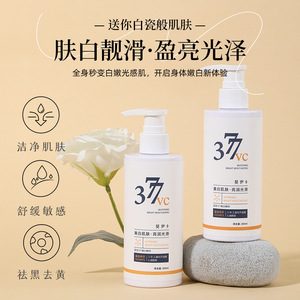 Lotion corporelle blanchissante 377vc 200ml, hydratante et anti-taches pour femmes - Product Image 5
