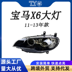 ไฟหน้าซีนอน BMW X6 ปี 2011-2013 รุ่น Lr สำหรับ BMW X6 63117287013 63117287014 - Product Image 5
