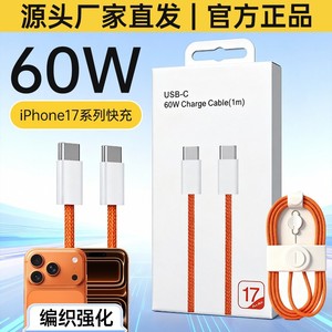 Cable de Datos Trenzado C-C Naranja de 1M con Carga Rápida para iPhone 15 16 17, Admite Transferencia de 480Mbps - Product Image 4