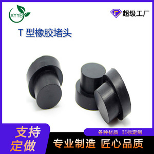 <b>Silicone</b> <b>Rubber</b> Plug Seal For Machinery Parts High Safety Level Waterproof Anti Leak - Product Image 5