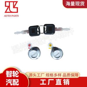 กระบอกล็อคประตูรถบรรทุกอีซูซุ 8970956850 พร้อมกุญแจ 2 ดอก แบบทรงกระบอก - Product Image 1