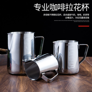 Pichet à latte art en acier inoxydable Kafei Shi 800 ml avec échelle graduée, mousseur à lait pour la préparation du café - Product Image 2