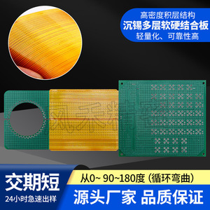 Fenghe PCB Rígido-Flexible FH-001 Multicapa de Doble Cara con Tecnología Cross-Blind Via - Product Image 3