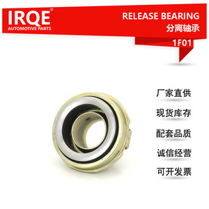 Rodamiento de Desembrague Irqe Md703270 para Mitsubishi Soueast Delica, Pieza de Reparación de Embrague - Product Image 5