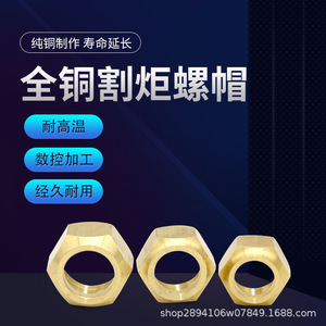 หัวตัดทองแดงแบบน็อต G01 30 100 300 ชนิดฝาครอบทองแดงทั้งหมดสำหรับหัวเชื่อม - Product Image 5