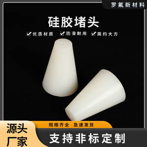 Bouchon en silicone Jiaxing Rofu de type tour, sur mesure pour tubes à essai, étanchéité garantie - Product Image 3