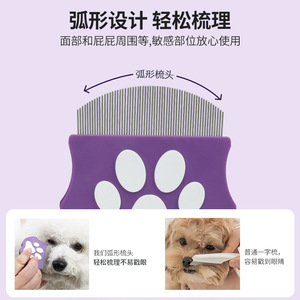 <b>Pet</b> comb, <b>pet</b> face comb, mini dog face comb, facial hair removal comb, cat flea comb, <b>pet</b> supplies. - Product Image 2
