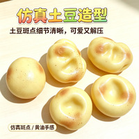 Produit phare : Jouet anti-stress de bureau en forme de pomme de terre en huile de coco, malléable, sans rebond, à presser pour la décompression et le soulagement des mains
