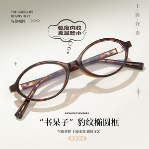 Monture de lunettes ovale anti-lumière bleue style Zhang Yuanying, écaille de tortue, monture complète unisexe, protection UV 400 - Product Image 4