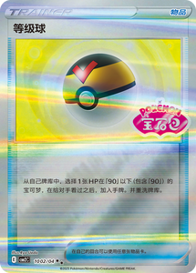 Boîte de boosters de cartes à collectionner Pokémon Eevee Horizon Gem Pack Vol 2 TCG, authentique et originale, pour collection - Product Image 5