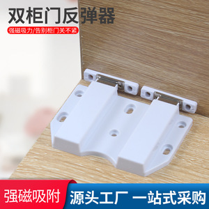 ตัวหยุดประตูแบบกดสองบานสำหรับตู้แบบซ่อน  วัสดุพลาสติก รับน้ำหนัก 15-55 กก. ดีไซน์มินิมอล ติดตั้งง่ายสำหรับบานตู้ - Product Image 5