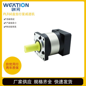 Reductor planetario de engranajes rectos PLF60, fabricante de reductores planetarios/servo reductores AB de Guangzhou, caja de cambios planetaria. - Product Image 4