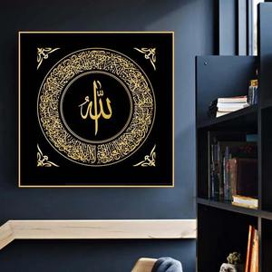 <span class=keywords><strong>Calligrafia</strong></span> islamica araba personalizzata pittura a olio su tela stampata decorazione murale arte <span class=keywords><strong>in</strong></span> stile unico stampa artistica islamica - Product Image 3