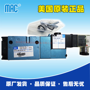 Válvula Solenoide de 5 Vías Mac 811C-PM-502JD-172 de 1/4 Pulgada Tipo Piloto de Gas para Automatización Industrial - Product Image 5