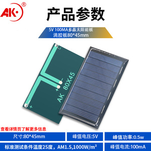 แผงโซลาร์เซลล์โพลีคริสตัลไลน์ Ak 80X45 5V 100mA แผ่นอีพ็อกซี่โฟโตโวลตาอิกสำหรับการชาร์จแบตเตอรี่แบบชาร์จซ้ำได้ - Product Image 4